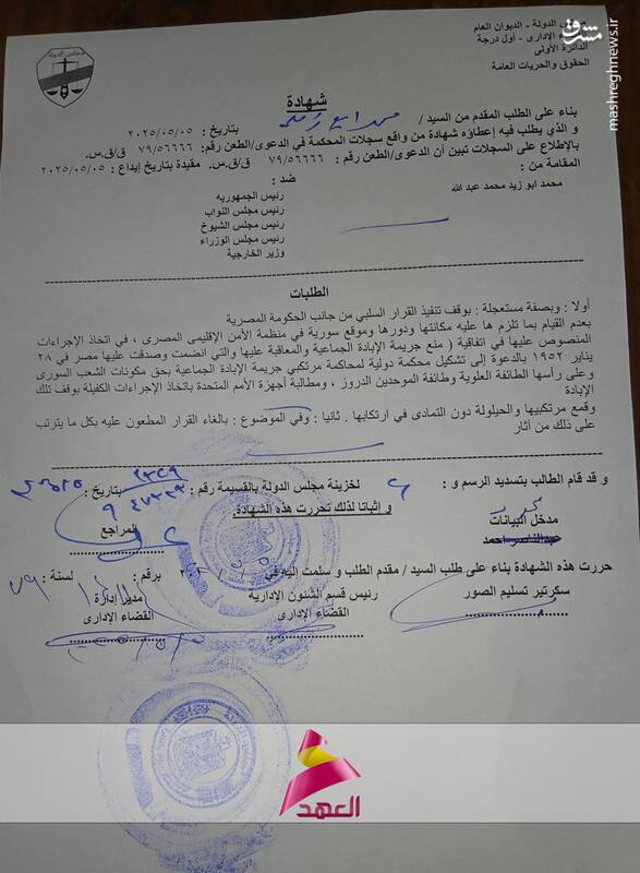 محاکمه غیابی و بی سابقه الجولانی در مصر+ عکس