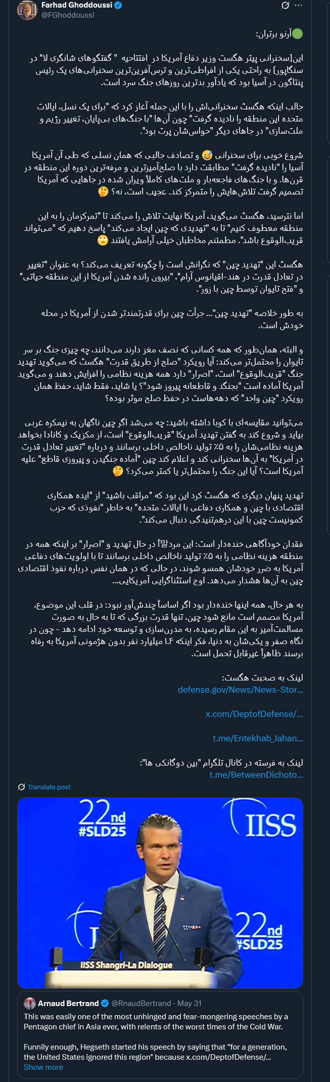 نگاه صفر و یکی آمریکا: دنیا نباید بدون هژمونی آمریکا به رفاه برسند