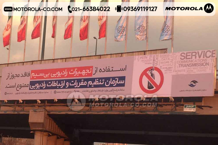 خرید و قیمت بهترین بیسیم موتورولا MOTOROLA