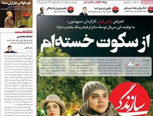 آیا «سووشون» قربانی ممیزی شده یا خط قرمز را رد کرده است؟/ ترفندهای تبلیغاتی یک سریال برای جذب مخاطب!
