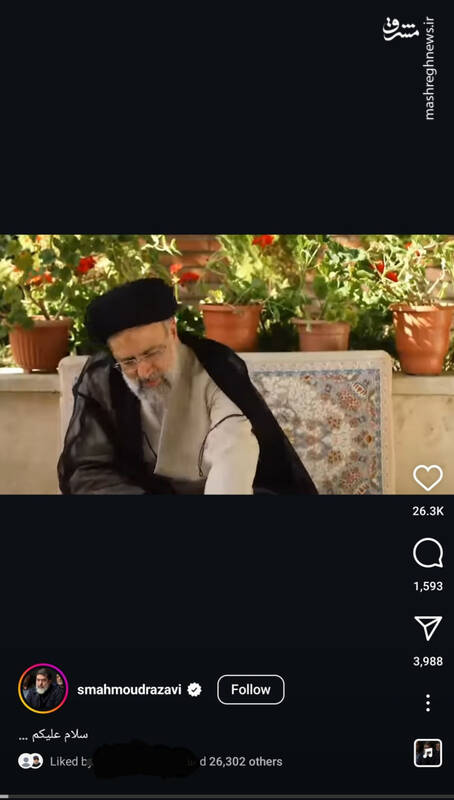 شهید رئیسی به روایت سید محمود رضوی