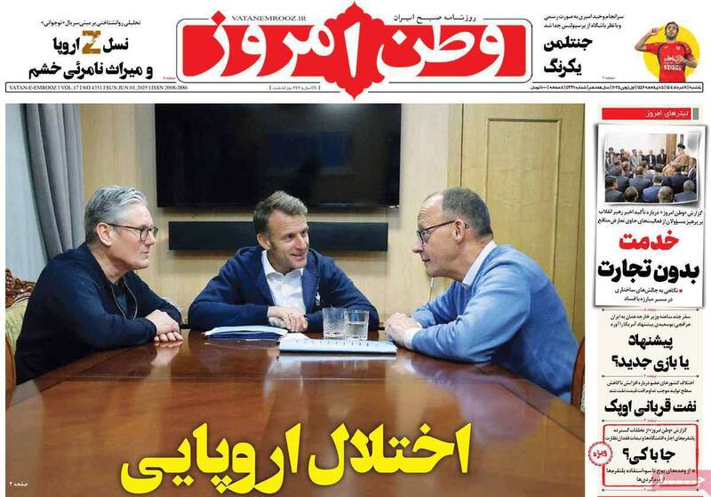 تيترهاي