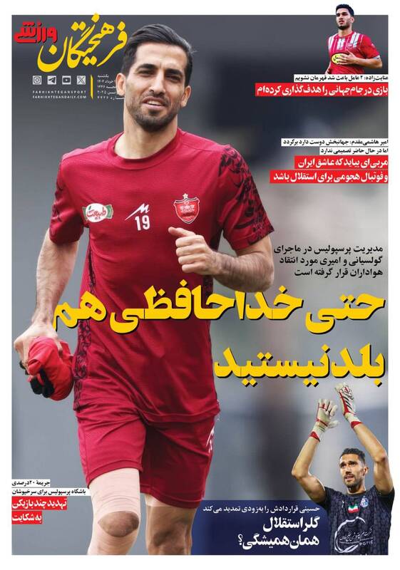 روزنامه
