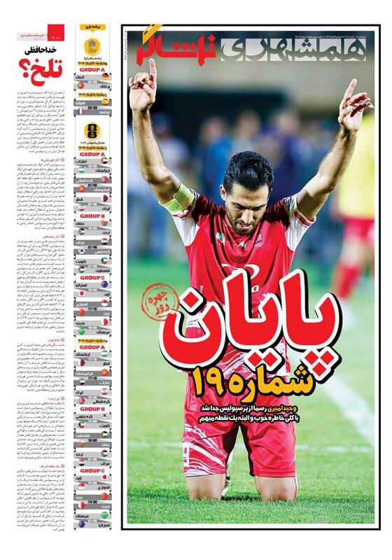 روزنامه