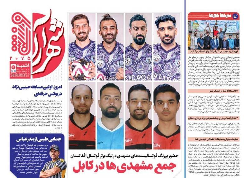 روزنامه