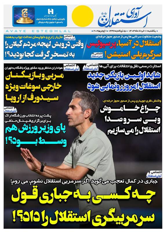 روزنامه