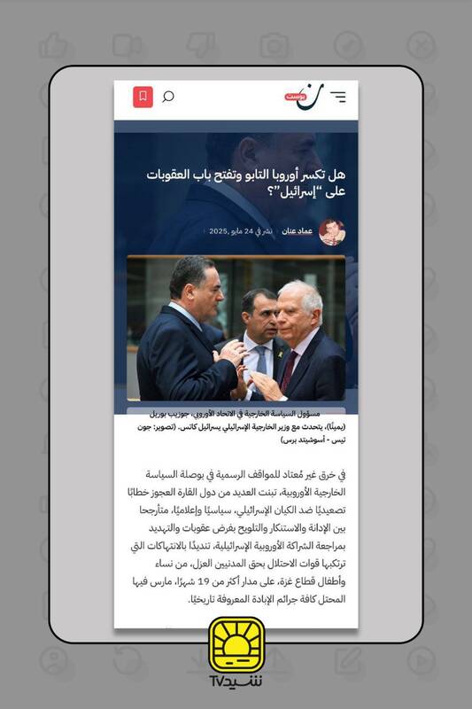 نقش مبهم اعراب در بحران غزه