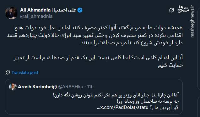 اقدام نمادین دولت در کاهش مصرف انرژی؛ آیا کافی است؟