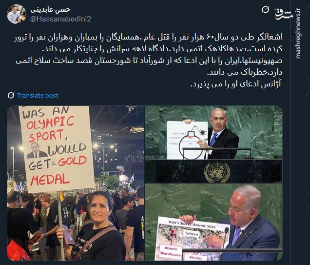 وقتی آژانس بین المللی انرژی اتمی ادعای تروریست ها را میپذیرد