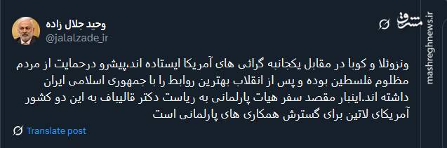 ونزوئلا و کوبا در مقابل یکجانبه گرائی های آمریکا ایستاده اند