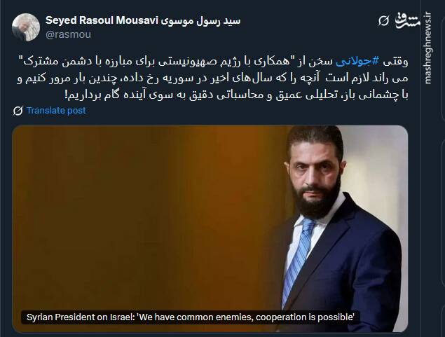 لزوم بکاری گیری محاسبات دقیق در پی اظهارات جولانی درباره همکاری با اسرائیل