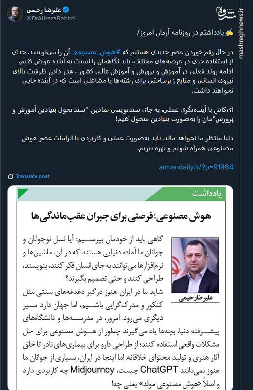 هوش مصنوعی؛ فرصتی برای جبران عقب‌ماندگی‌ها
