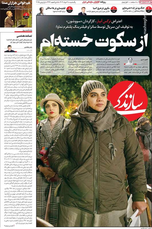 آیا «سووشون» قربانی ممیزی شده یا خط قرمز را رد کرده است؟/ ترفندهای تبلیغاتی یک سریال برای جذب مخاطب!