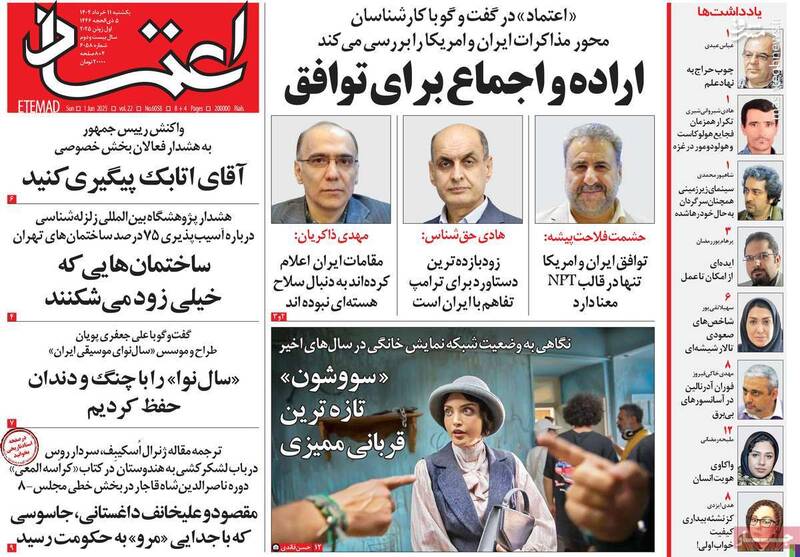 آیا «سووشون» قربانی ممیزی شده یا خط قرمز را رد کرده است؟/ ترفندهای تبلیغاتی یک سریال برای جذب مخاطب!