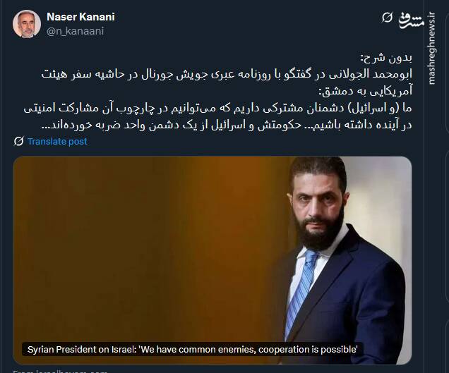 اعتراف جولانی: ما و اسرائیل دشمن واحد داریم!