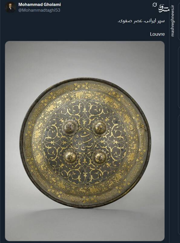 تصویری از سپر ایرانی متعلق به عصر صفوی