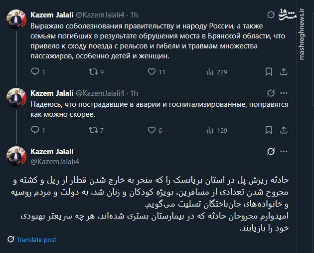 پیام تسلیت سفیر ایران در روسیه در پی حادثه ریزش پل در استان بریانسک