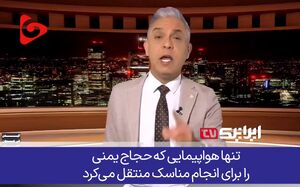یمن از مواضع تاریخی خود حتی در برابر آمریکا هم عقب‌نشینی نکرد!