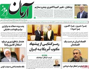 عبور از خط امام توسط خط امامی‌های سابق/ رمزگشایی از پیشنهاد مکتوب آمریکا به ایران