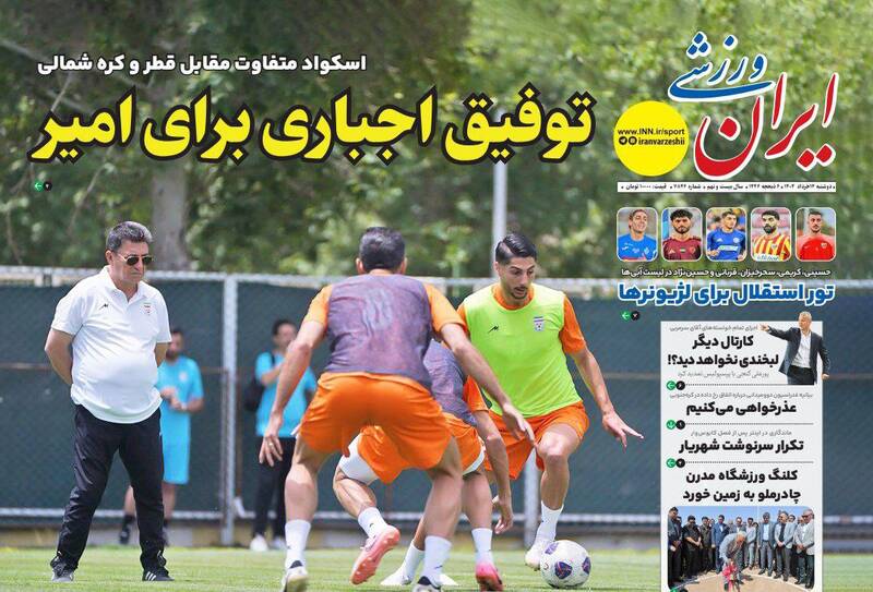 روزنامه روزنامه