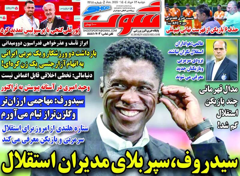 روزنامه روزنامه