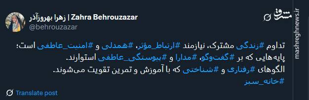 راهکارهای تداوم زندگی مشترک به روایت معاون رئیسجمهوری در امور زنان