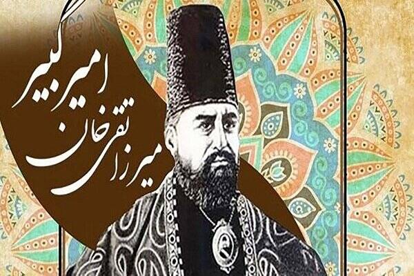آب،دوره،شهر،تهران،اميركبير،شاه،جمعيت،صدارت،نهر،قاجار،منابع،د ...