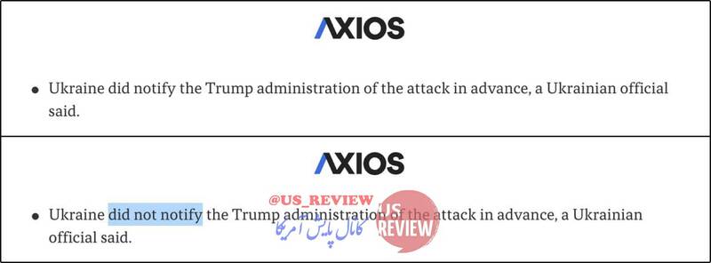 سردرگمی اکسیوس درباره خبر عملیات اوکراین در عمق خاک روسیه