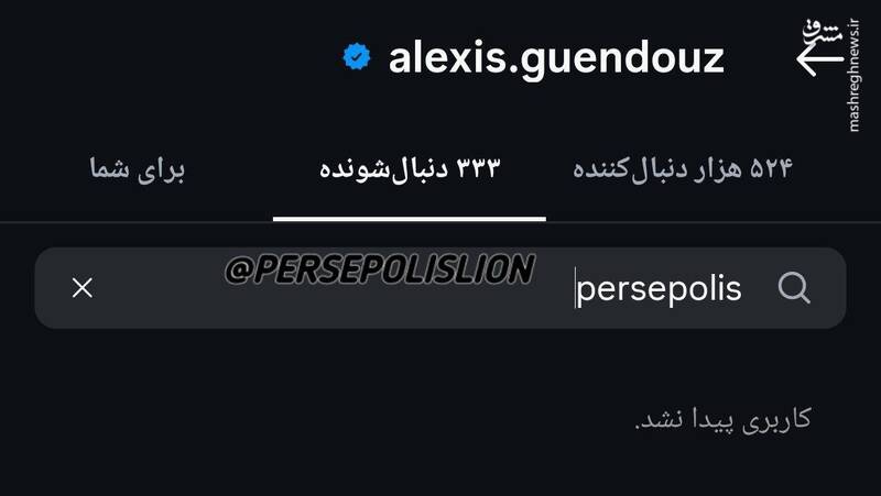 گندوز تکلیفش را با باشگاه پرسپولیس روشن کرد +عکس