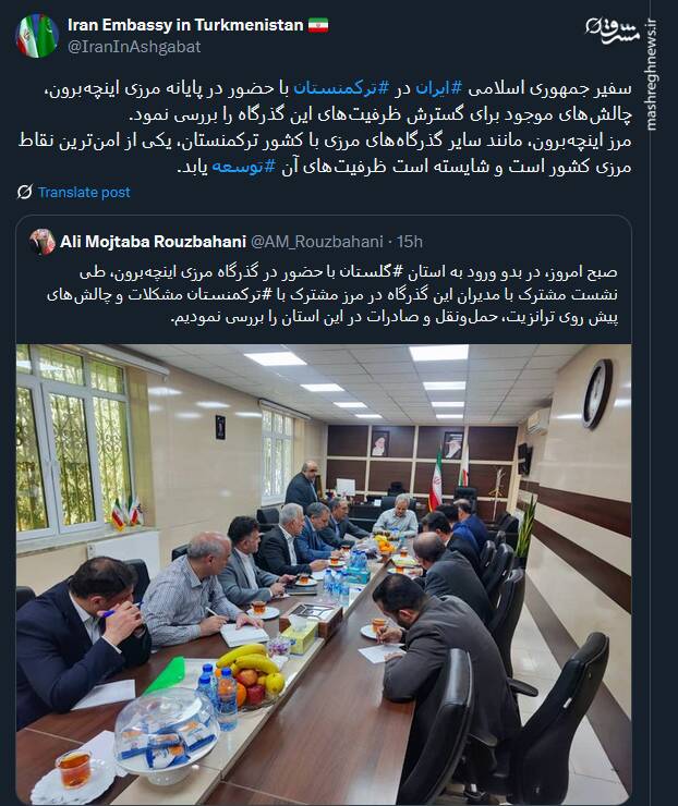 بررسی چالشهای موجود برای گسترش ظرفیتهای گذرگاه مرزی اینچهبرون