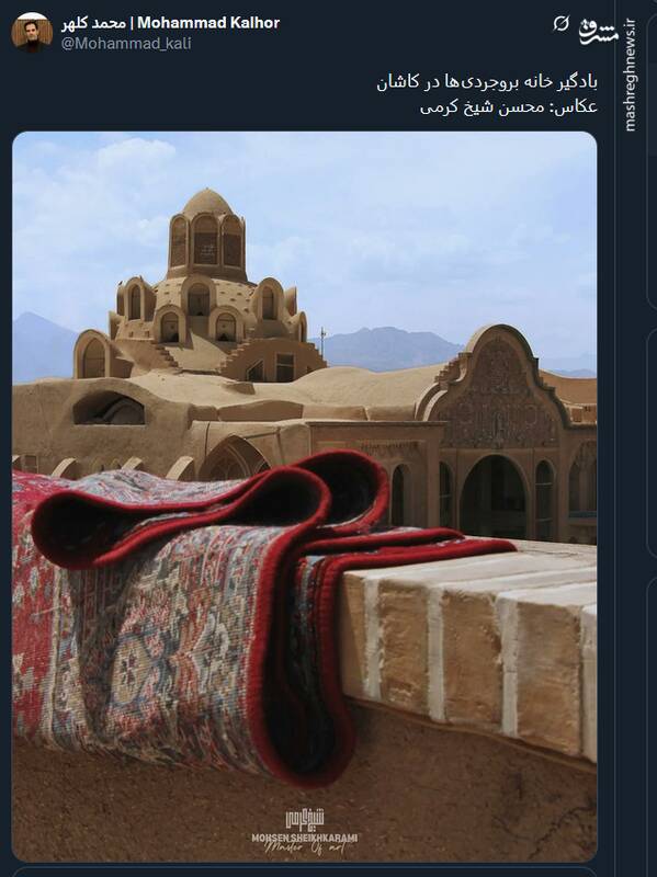 بادگیر خانه بروجردیها در کاشان از زاویه ای که ندیدهاید