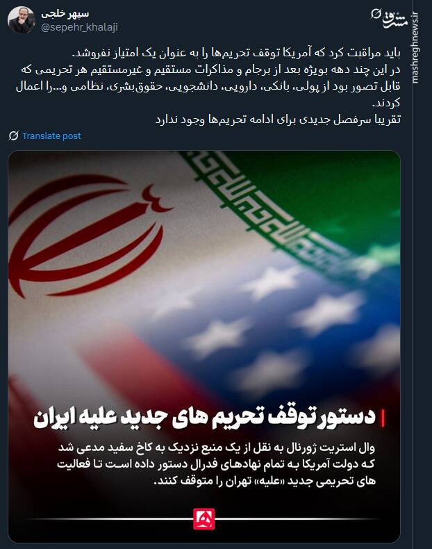 سرفصل جدیدی برای ادامه تحریمها وجود ندارد