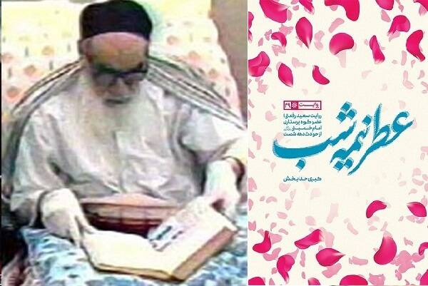 روایتهای پرستار امام(ره) از لحظات پایانی