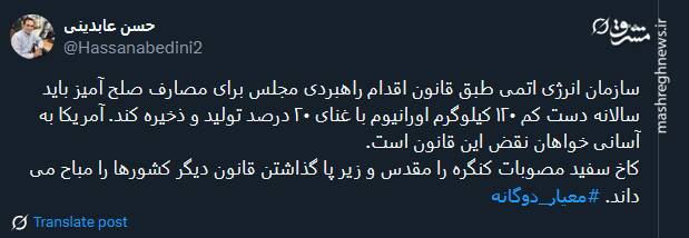 کاخ سفید زیر پا گذاشتن قانون دیگر کشورها را مباح می داند
