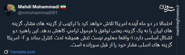 آمریکا بدنبال توافق با فرمول ترامپ است