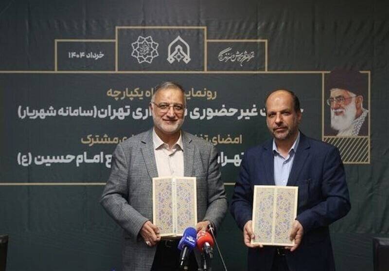 تهران،حريم،شهريار،سامانه،شهرداري،شهري،دانشگاه،پايش،پايتخت،شه ...