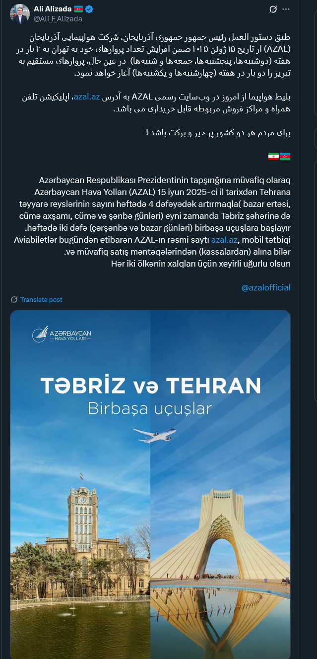 افزایش تعداد پروازهای جمهوری آذربایجان به تهران