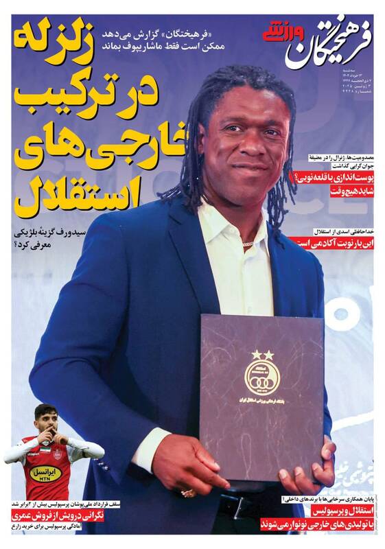 روزنامه