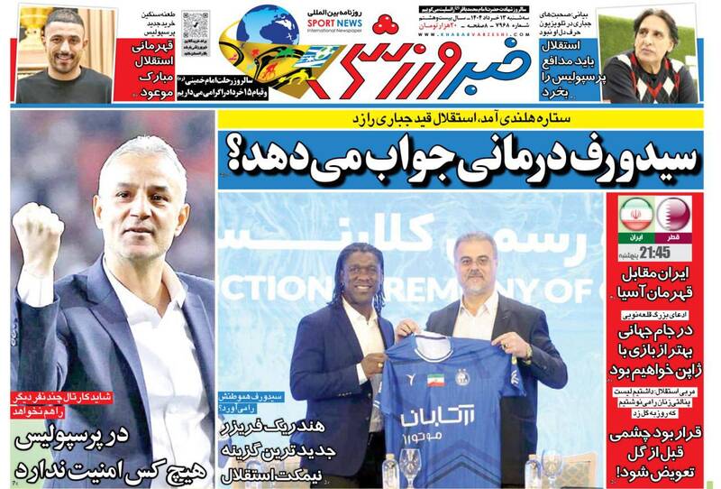 روزنامه