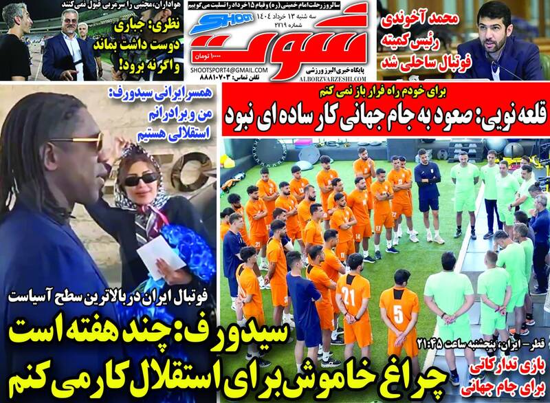 روزنامه