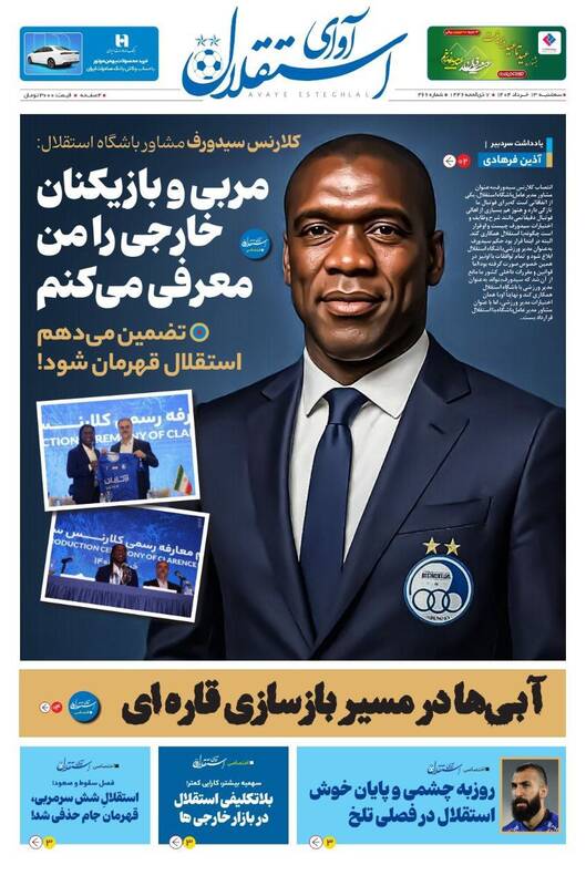 روزنامه