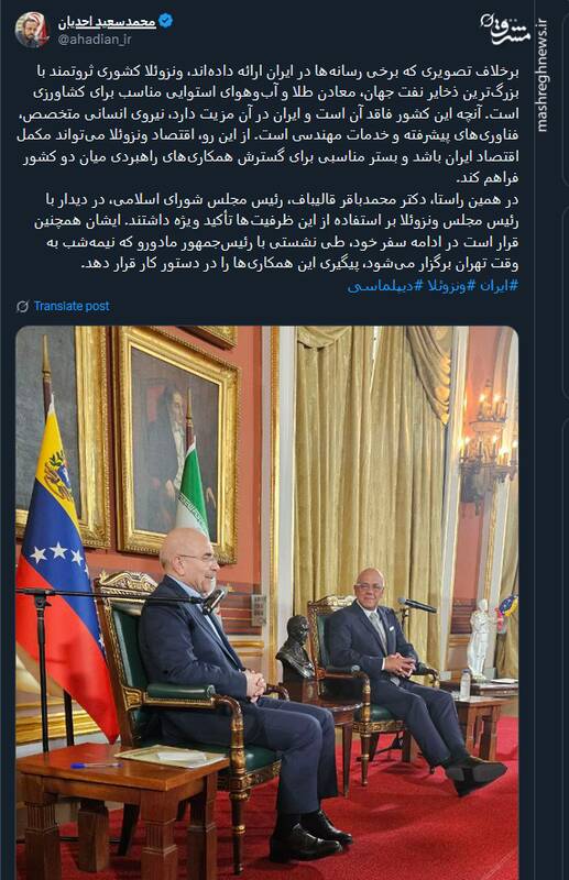 اقتصاد ونزوئلا میتواند مکمل اقتصاد ایران باشد