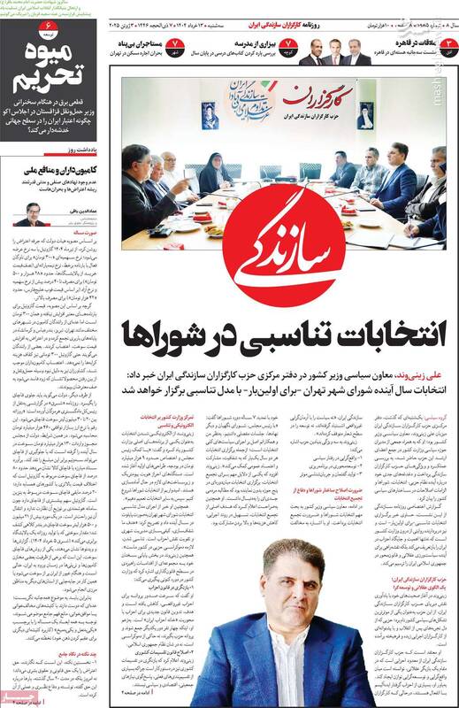 روزنامه سازندگی: ضدانقلاب در ماجرای کامیوانداران به دنبال انحلال‌طلبی است/ پزشکیان بساط آشوب‌های خیابانی را جمع کرده است!