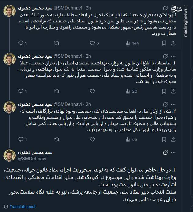 پرداختن به بحران جمعیت به صورت تک‌بعدی محقق نمی‌شود