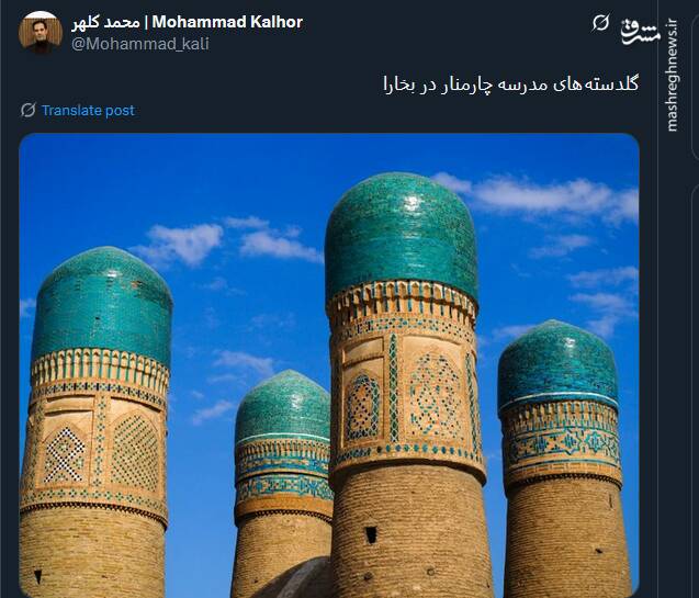 تصویری از گلدسته‌های مدرسه چارمنار در بخارا