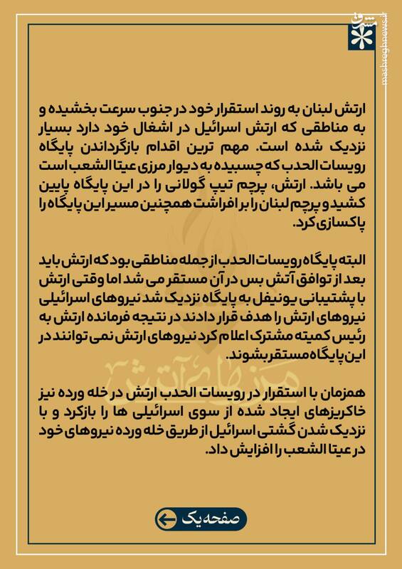 آیا آمریکا خواهان استقرار سریع تر ارتش در جنوب لبنان است؟