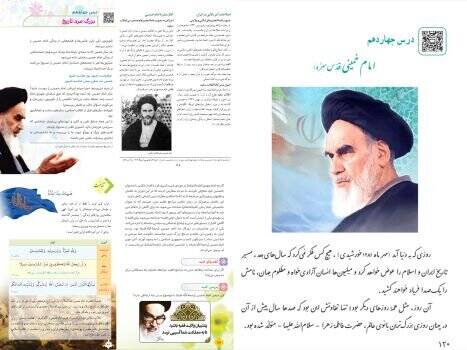 آموزشي،امام،خميني،ره،هويت،دوره،ملي،سازمان،شخصيت،نقش