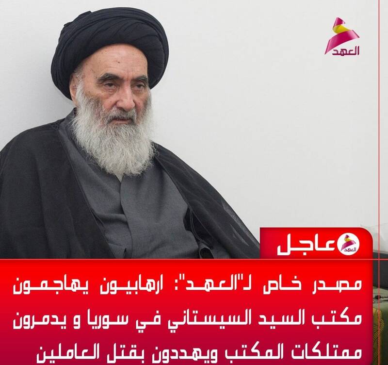سوريه،دفتر،خبر،العهد