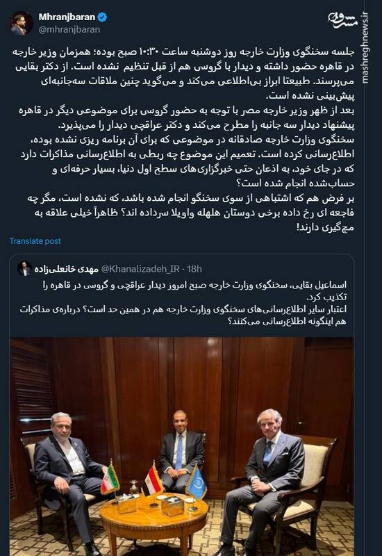 تلاش مجری تلویزیون برای مچگیری از وزارت خارجه!