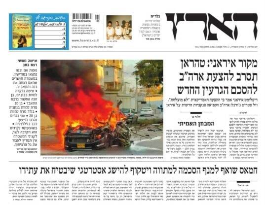 صفحه نخست روزنامههای عبری زبان/ گفتگوهای هستهای تیتر روزنامههای اسرائیلی